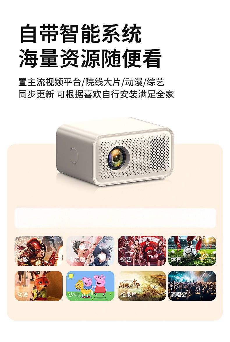 2025新款清投影仪家用卧室家庭影院手机wifi投屏宿舍5G投影机详情2