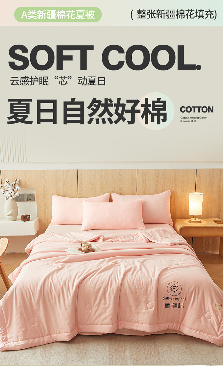 夏凉被纯棉全棉可机洗夏季单人棉花夏被空调被子四季通用学生宿舍详情1