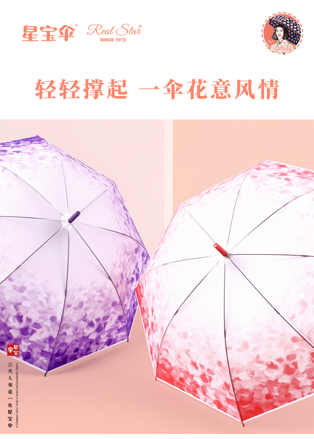 日式长柄塑料伞23寸8骨雨伞EVA彩色印刷渐变伞外贸便宜花伞详情11