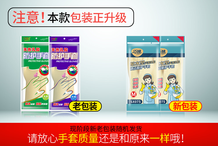 加厚牛筋橡胶手套塑乳胶耐磨洗碗家务劳保洗衣服洗车胶皮防水厨房详情18