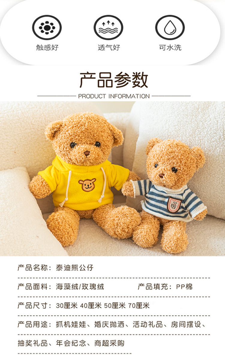 Wholesale of plush toys, teddy bear dolls, sweaters, bear figurines, birthday gifts, and plush dolls from the manufacturer pic 4
