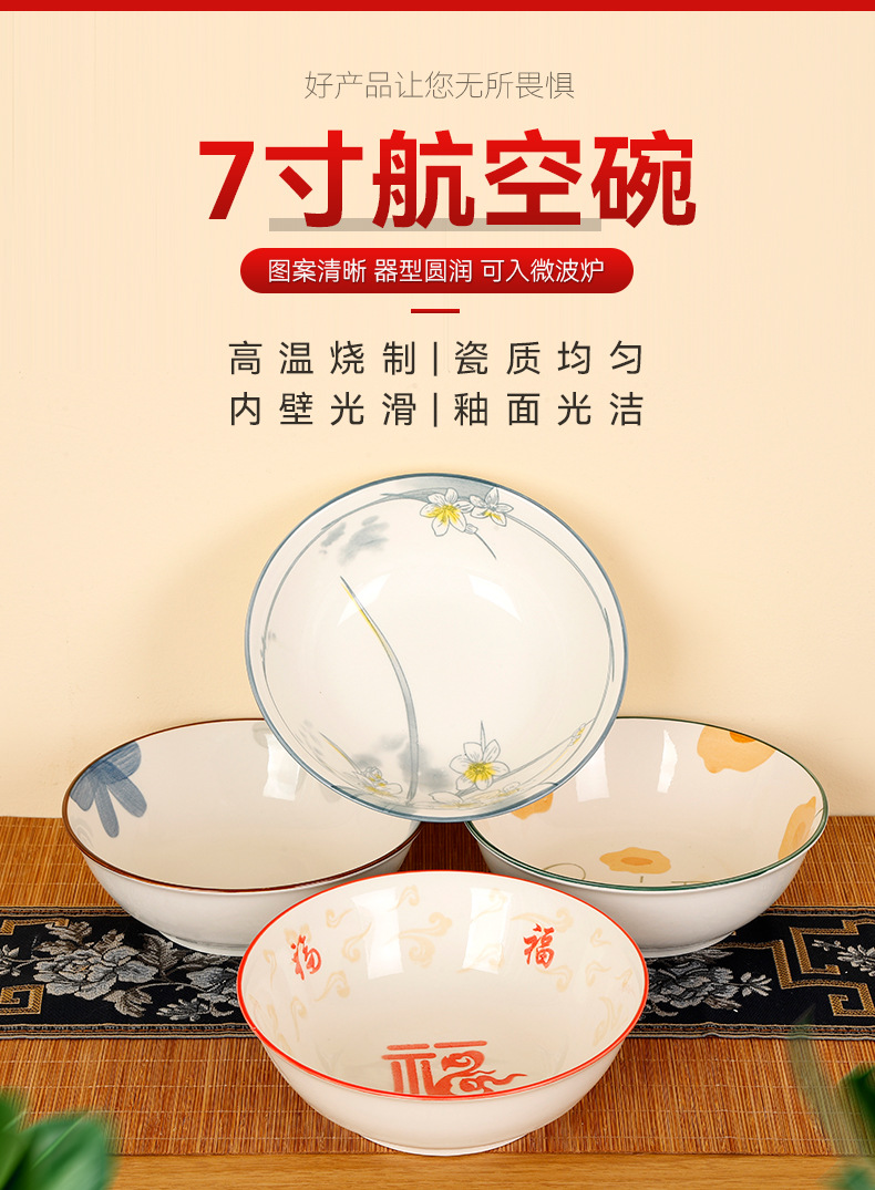 厂家批发7航空日式陶瓷碗陶瓷餐具健康釉下彩汤碗饭碗微波炉可用详情4