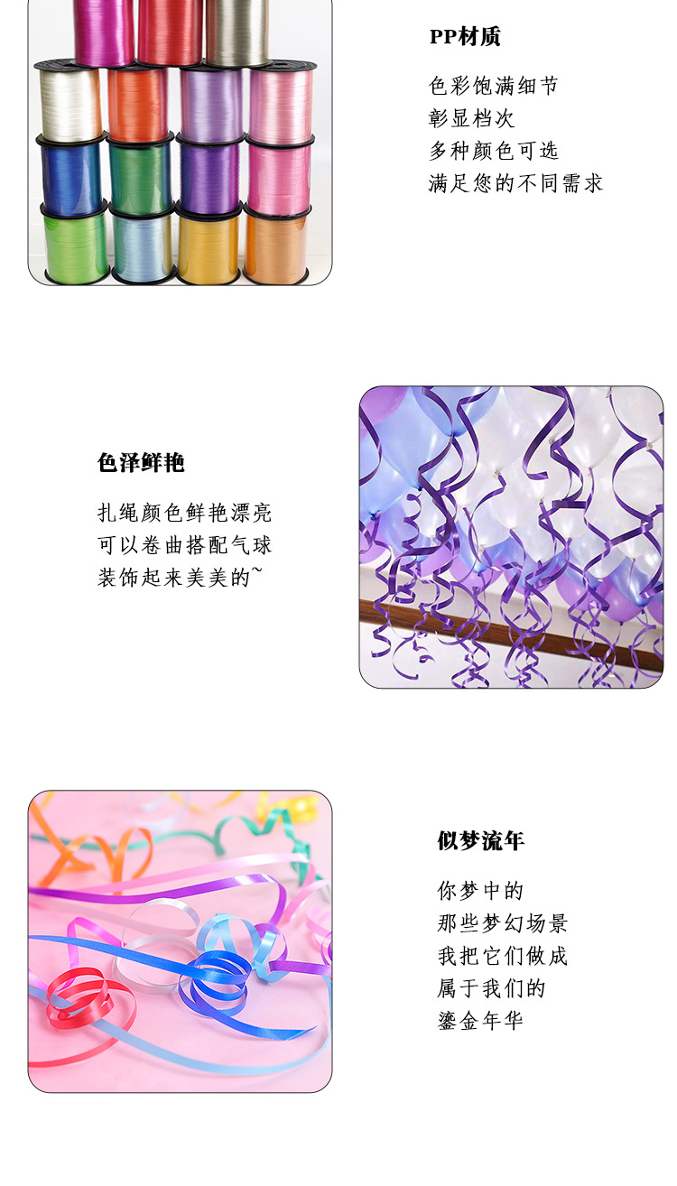 婚庆气球扎带花束丝带批发彩带绑带婚礼布置新房装饰绑绳礼品包装绶带服装配饰围巾丝巾防晒衣详情5