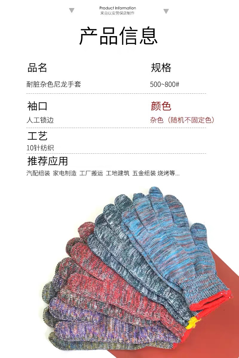 Gloves, nylon dirt-resistant labor protection line, wear-resistant industrial protection, anti-slip for construction sites, thickened, free shipping for hands pic 2