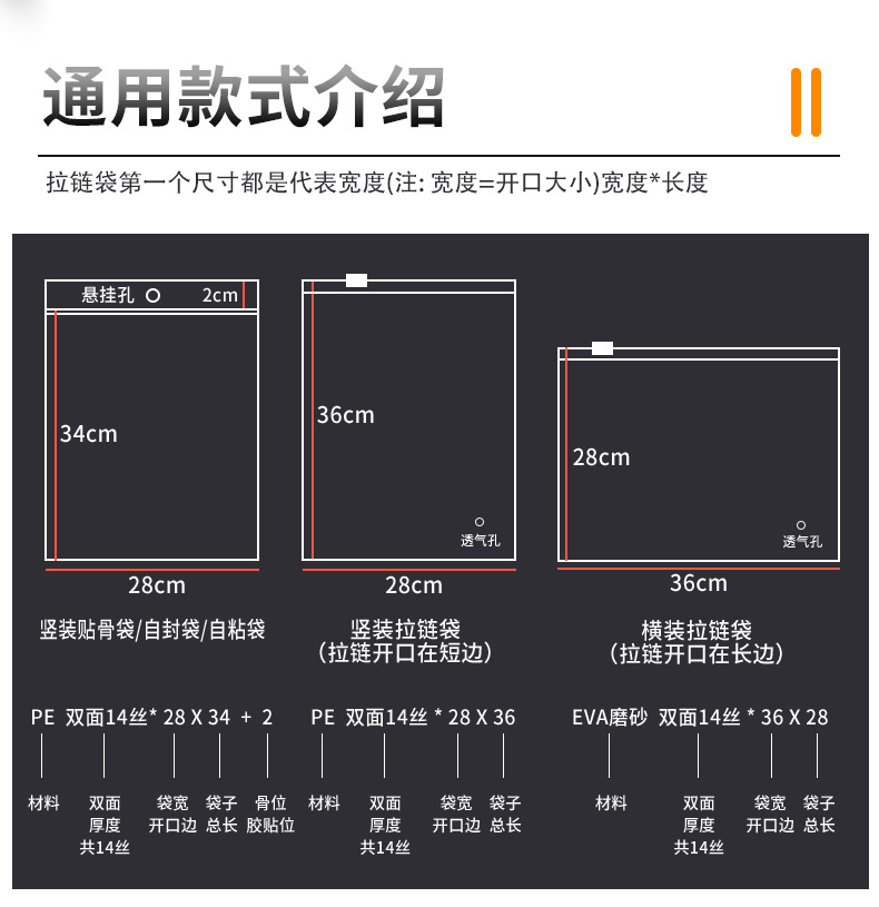 现货透明磨砂服装拉链袋pe塑料自封袋定制内衣裤警示语服装包装袋详情3