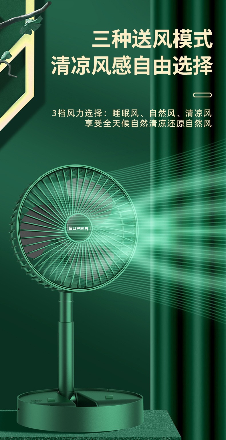 桌面便携收纳式折叠风扇 usb充电迷你伸缩台扇低噪宿舍折叠风扇详情12