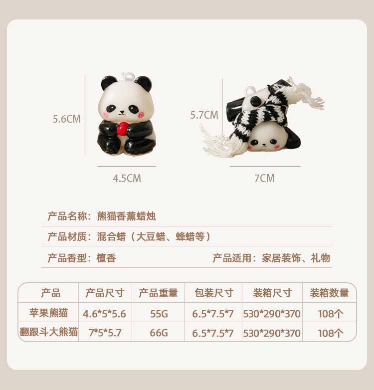 新款香薰蜡烛国宝熊猫香氛摆件伴手礼物可爱造型蜡烛景区礼品批发详情3