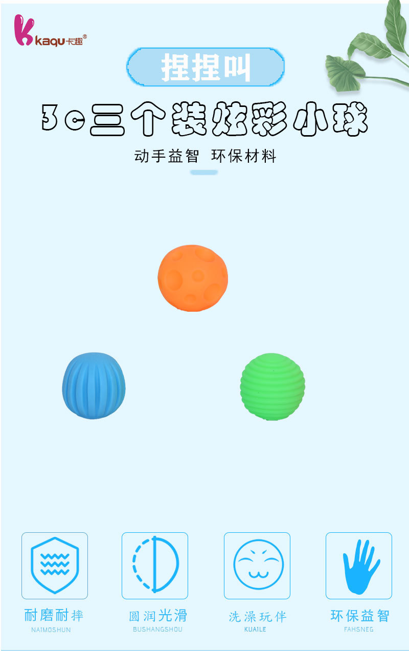 亲子互动捏捏叫3C炫彩小球套装捏捏乐可发声小球儿童玩具批发详情1