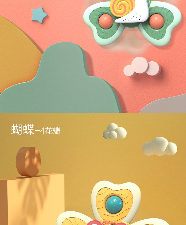 Insect and animal suction Cup Spinning Fun Baby Cartoon fidget Spinner Baby toy Suction Cup Spinning Wheel Puzzle Finger game pic 12