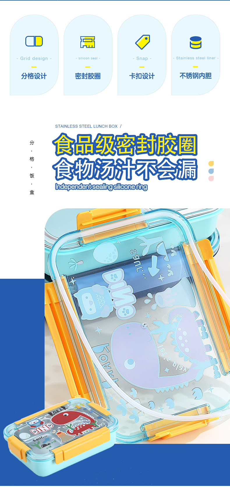 学生带饭饭盒不锈钢保温饭盒送饭专用分格上班族密封便当午餐盒详情3