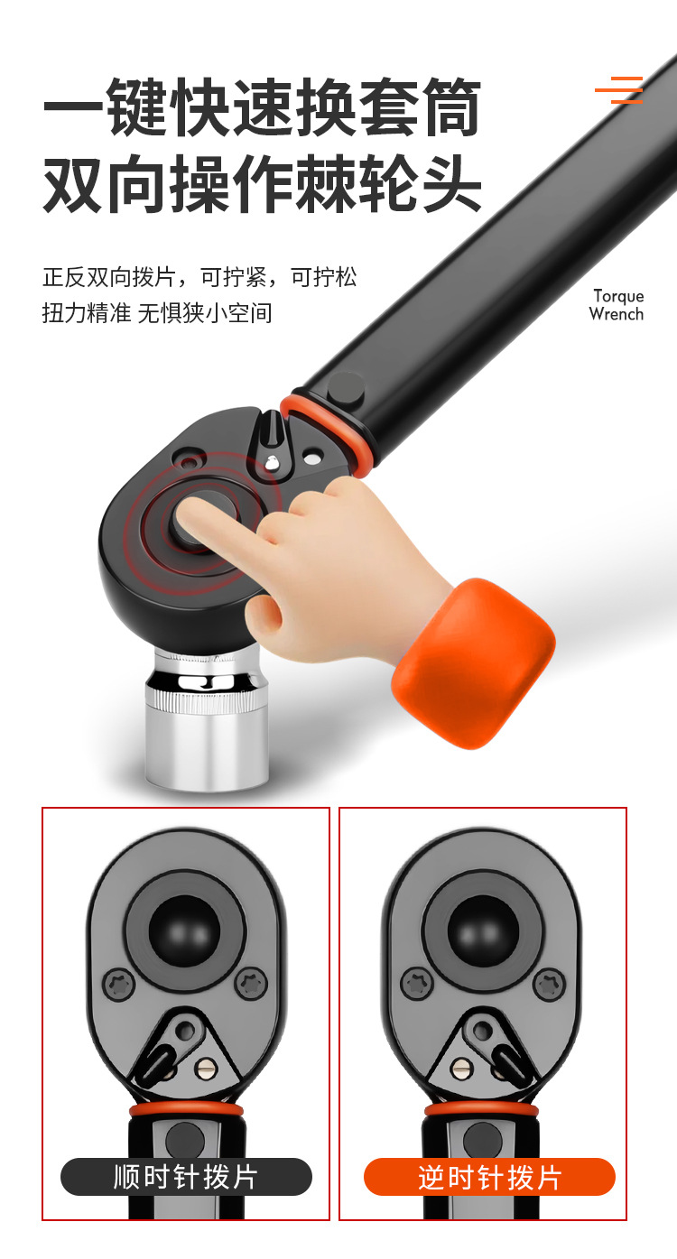 高精度预置式扭力扳手 可调扭矩内外六角 汽修摩托车自行车火花塞详情5