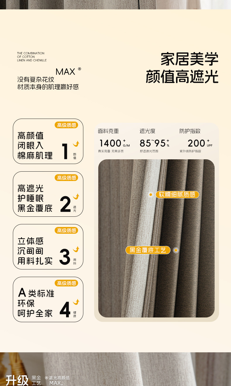 现代雪尼尔窗帘高遮光加厚卧室窗帘新款客厅轻奢现代绍兴柯桥窗帘详情5