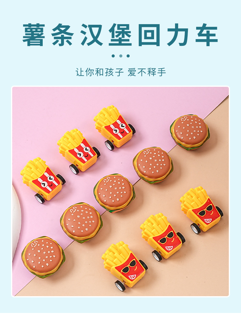 创意回力食玩迷你会跑的汉堡车扭蛋新奇回力玩具口袋汽车幼儿园礼详情2