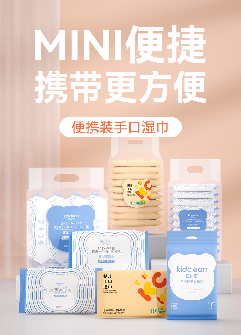 湿巾婴儿餐厅专用孕婴幼儿批发湿纸巾小包居家家用酒店工厂超划算详情6