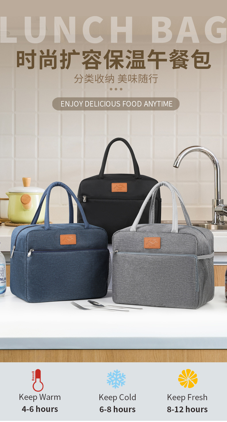 跨境热销保温包大容量手提包上班族通勤保鲜冰包阳离子纯色保温袋详情1