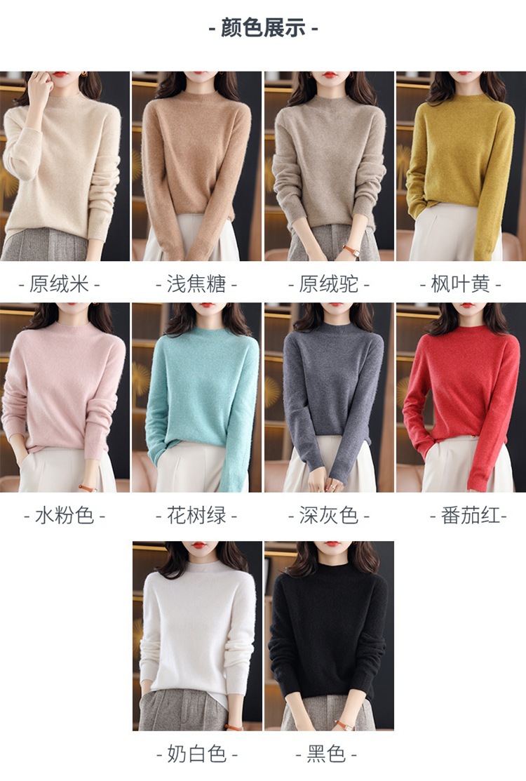 秋冬一线成衣无缝羊毛毛衣女半高领套头宽松100纯羊毛针织打底衫详情20