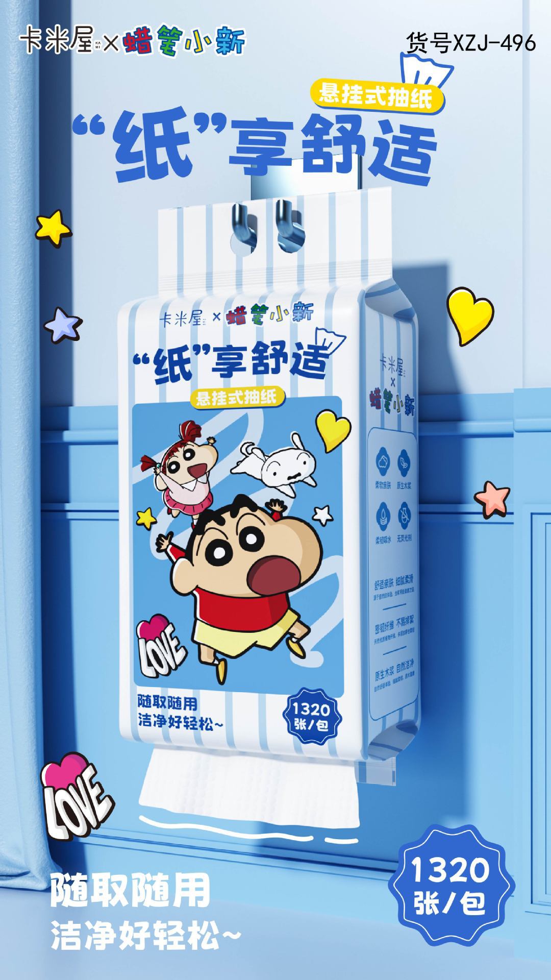 Officially authorized Xiaoxin hanging toilet paper, large-capacity family set, thickened and enlarged printed facial tissues pic 1