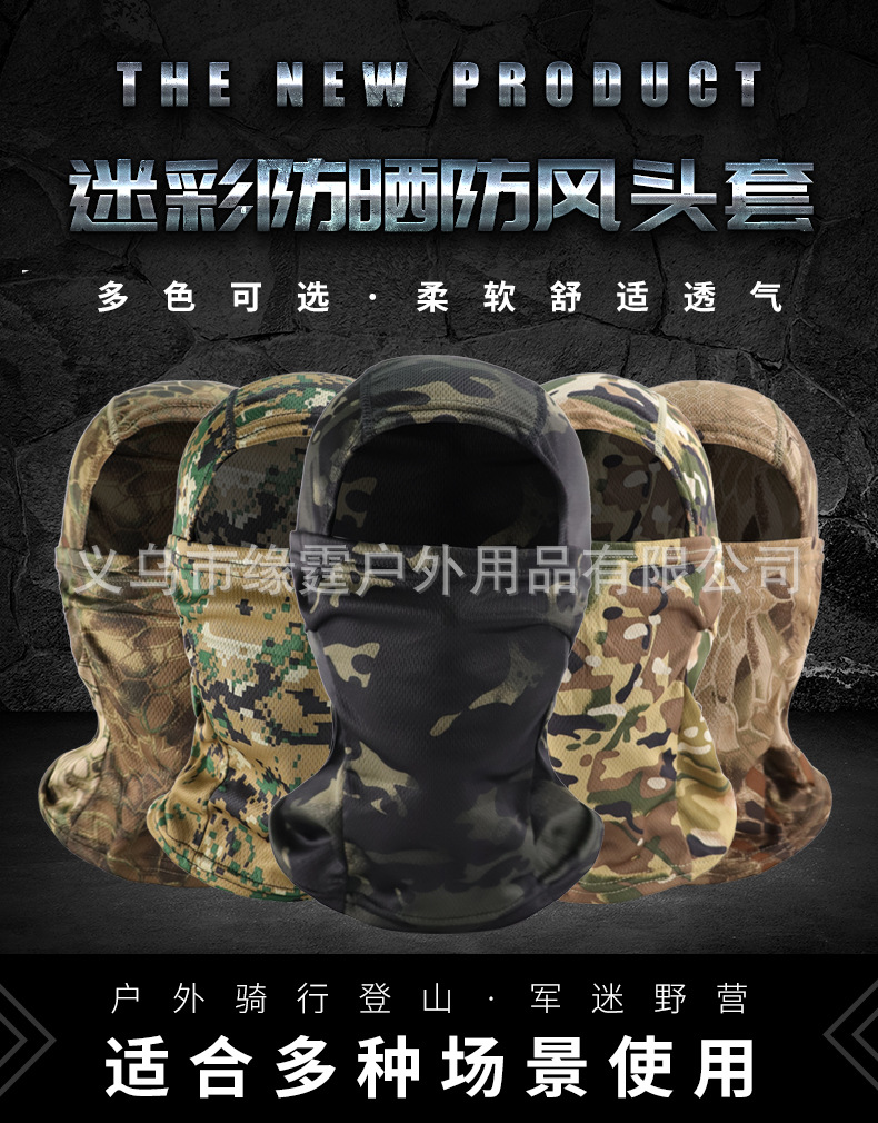 迷彩头套详情_01