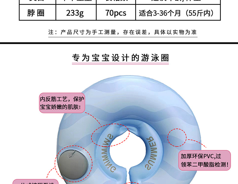 Wholesale of inflatable swimming neck rings for newborns and infants aged 0-6 months, with pressure type pic 7