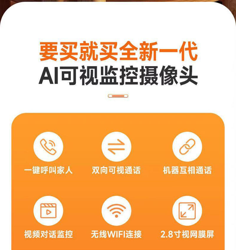 智能双向视频通话AI监控摄像头家用WIFI可视对讲老人小孩一键呼叫详情4