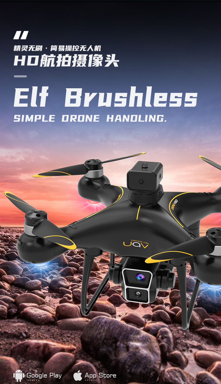 跨境航拍无人机无刷电机四轴飞行器光流定位避障飞机玩具多旋翼详情1