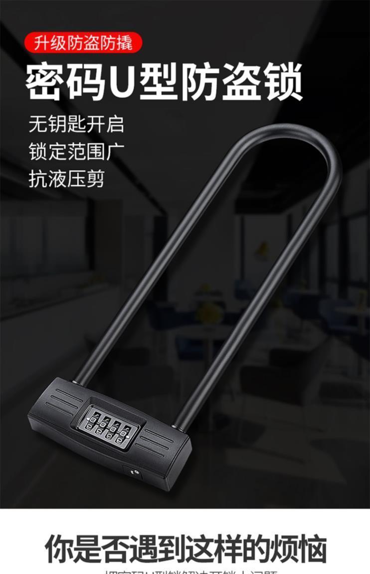 Password U-shaped lock, glass door, password lock, U-shaped lock, double door, double opening, anti-picking, anti-cutting, anti-theft lock, shop extended insert lock pic 2