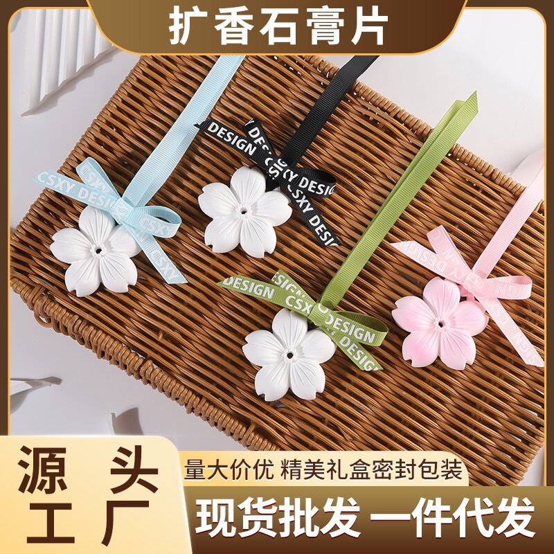衣柜橱柜香薰挂件扩香片樱花石膏除臭空气清新香氛片车载香薰石膏详情10