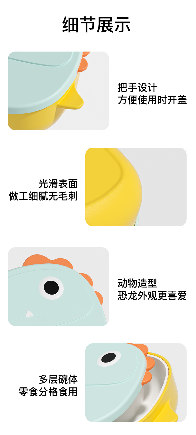 婴儿辅食碗宝宝专用训练学吃饭碗婴幼儿外出餐盘儿童便携餐具饭盒详情8
