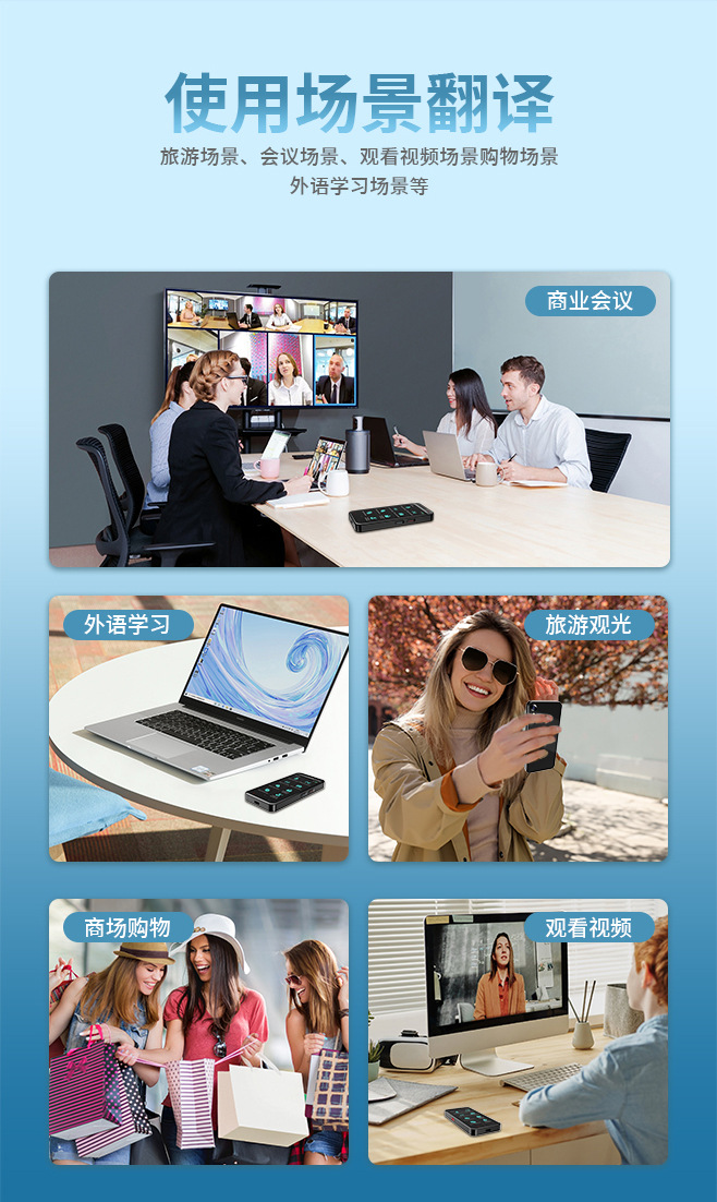 AI智能语音翻译机138种语言同声互译翻译器拍照翻译详情4