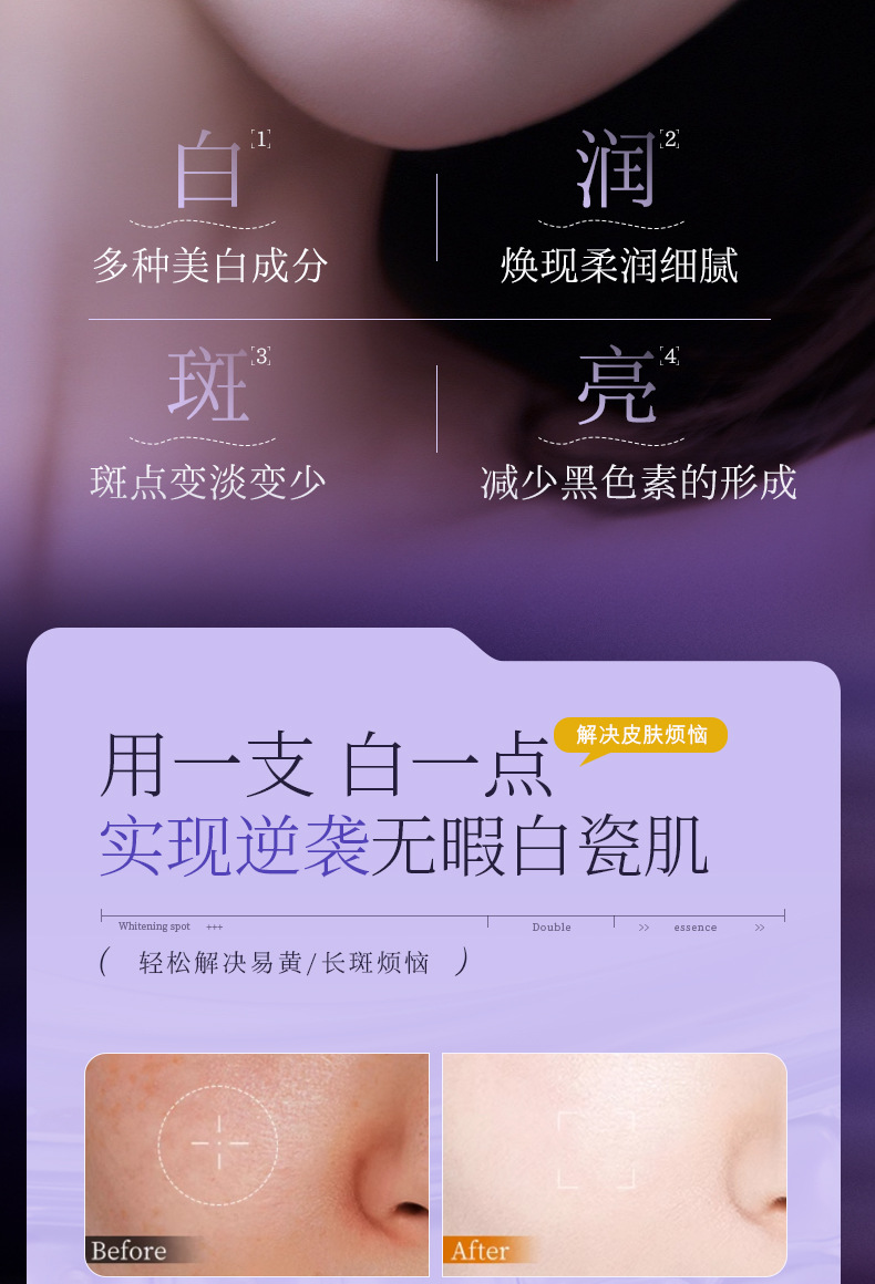 依漾377烟酰胺VC美白次抛精华液去黄祛斑提亮补水保湿熬夜修护详情8