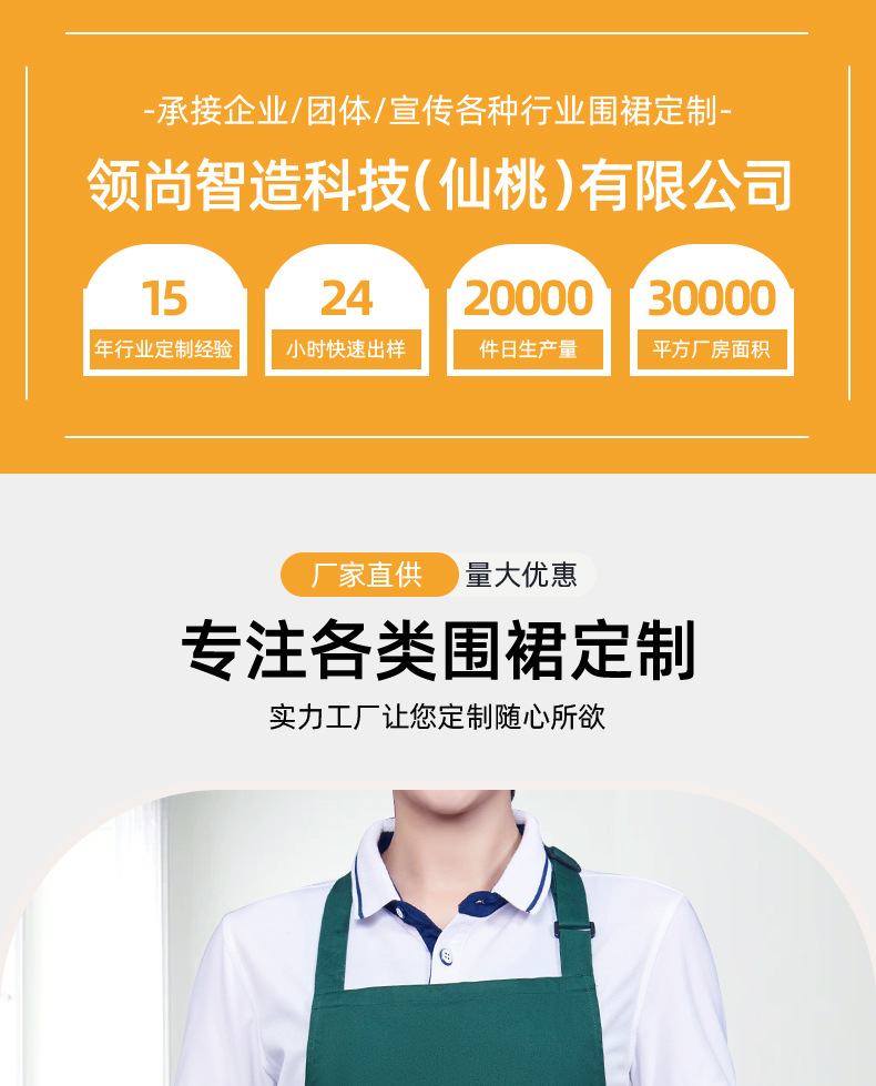 纯棉防水围裙餐饮专用定制logo超市干洗店挂脖可调节工作服围腰女详情1