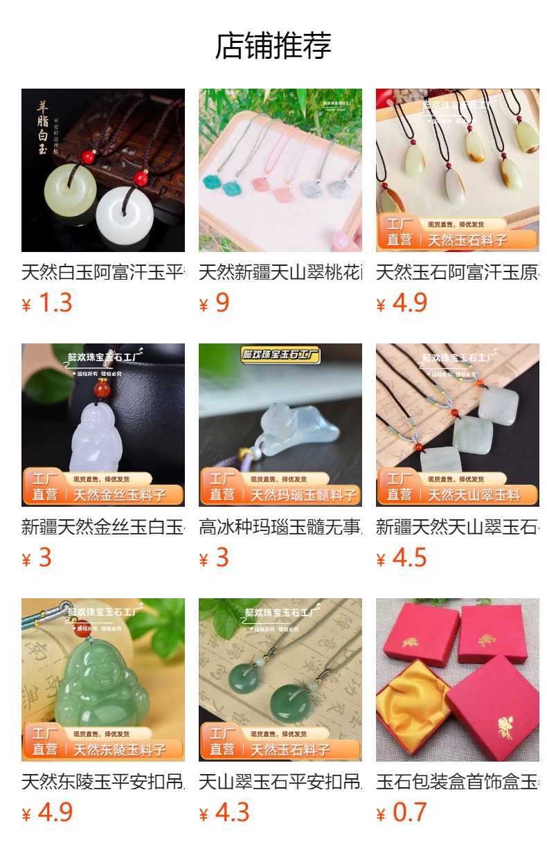 新疆天山翠金丝玉桃花酿平安扣吊坠 佛公无事牌挂件挂饰项链 玉器工艺品货源 精美瑰丽详情1