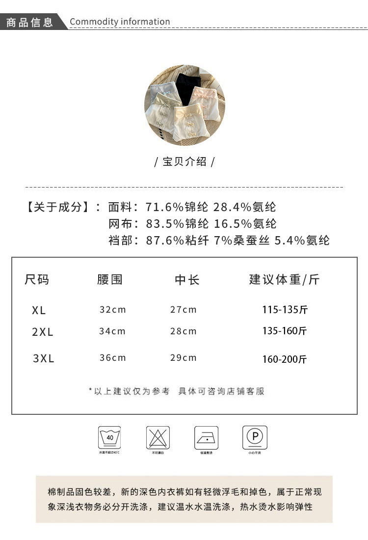 新品大码国风少女系蕾丝纯欲仙气少女中腰内裤棉档包臀三角裤批发详情3