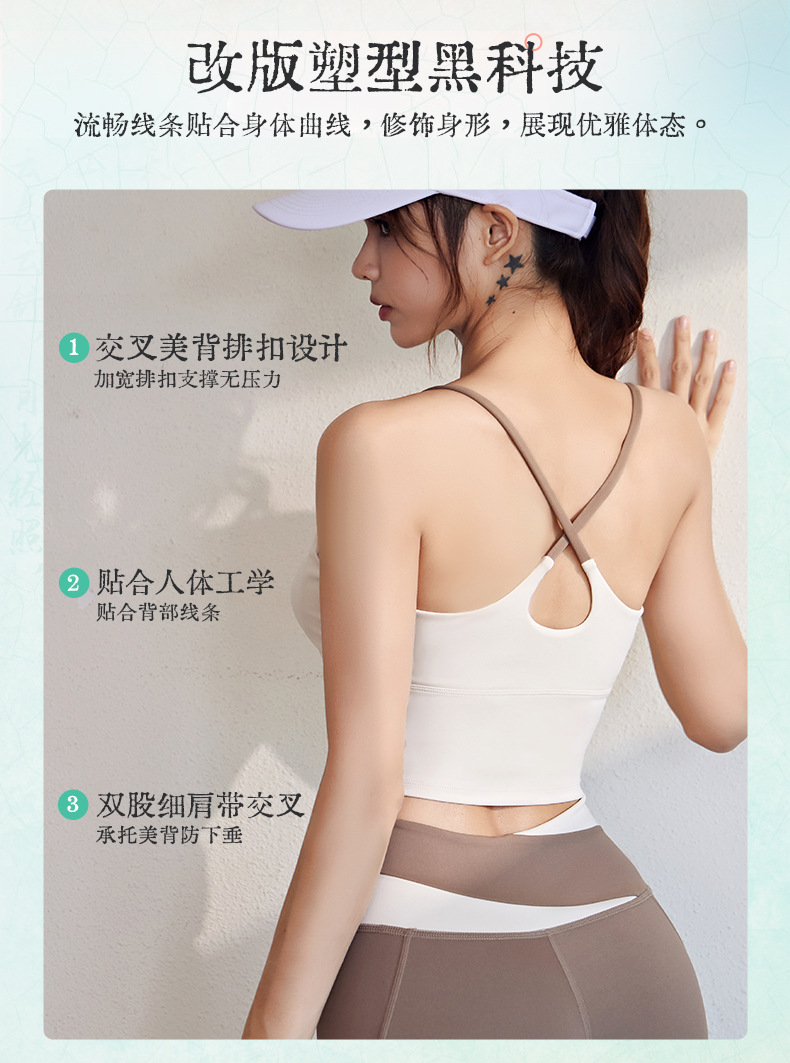 细肩带运动交叉吊带带胸垫背心上衣运动内衣女健身瑜伽美背可外穿详情9