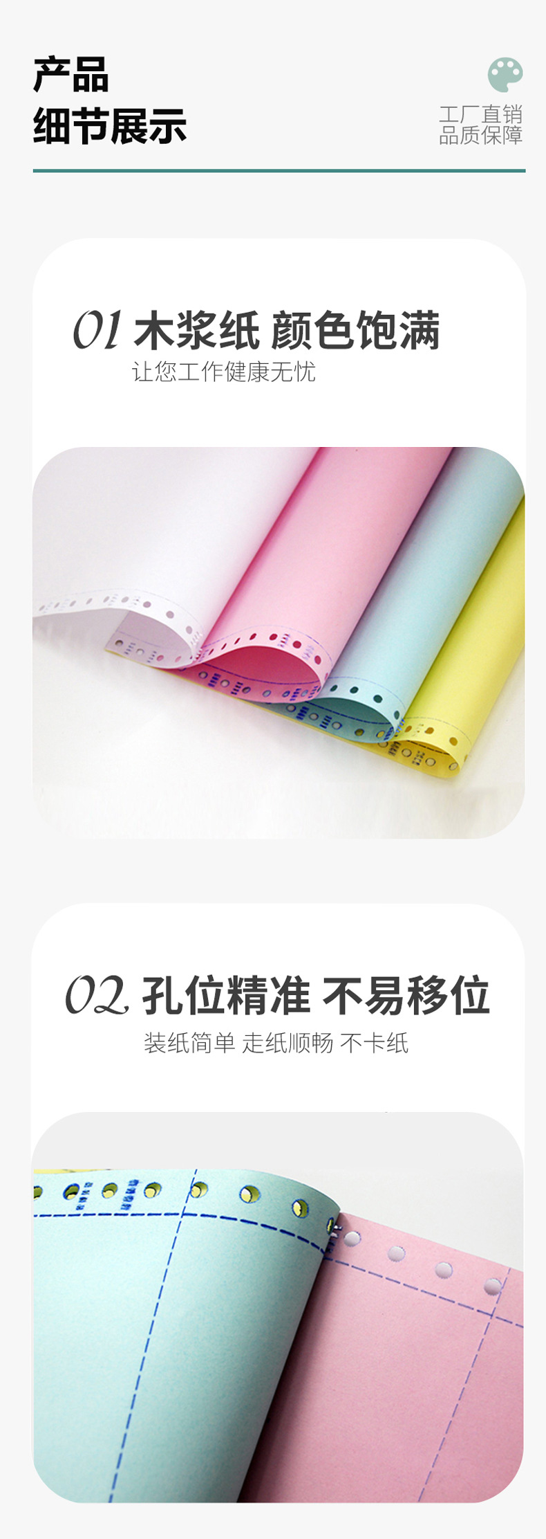 241针式电脑打印纸三联二等分电脑打印纸四联五联票据发货清单详情9