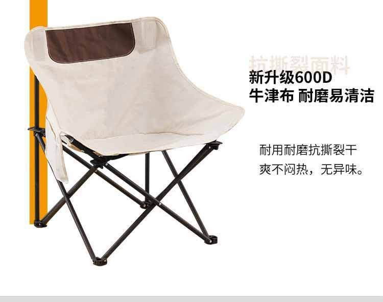 户外露营折叠克米特椅子月亮椅便携轻便户外椅钓鱼露营沙滩椅详情10