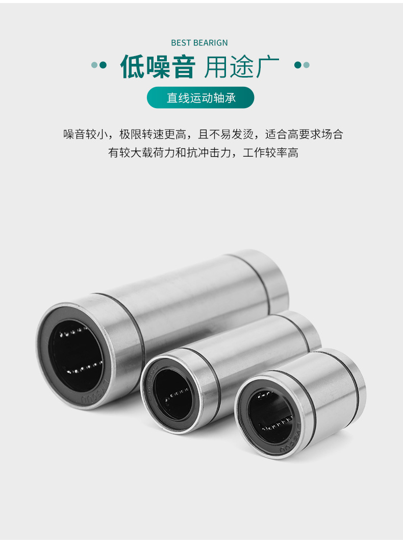 直线轴承LM/LMEUU6 8 10 12 13 16 20 25 30 35 40506080运动轴承详情5