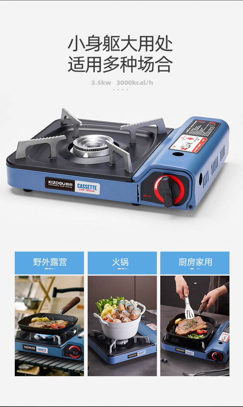 定制户外卡式炉便携式卡斯火锅野外烧烤炉具家用煤气燃气灶瓦斯炉详情11