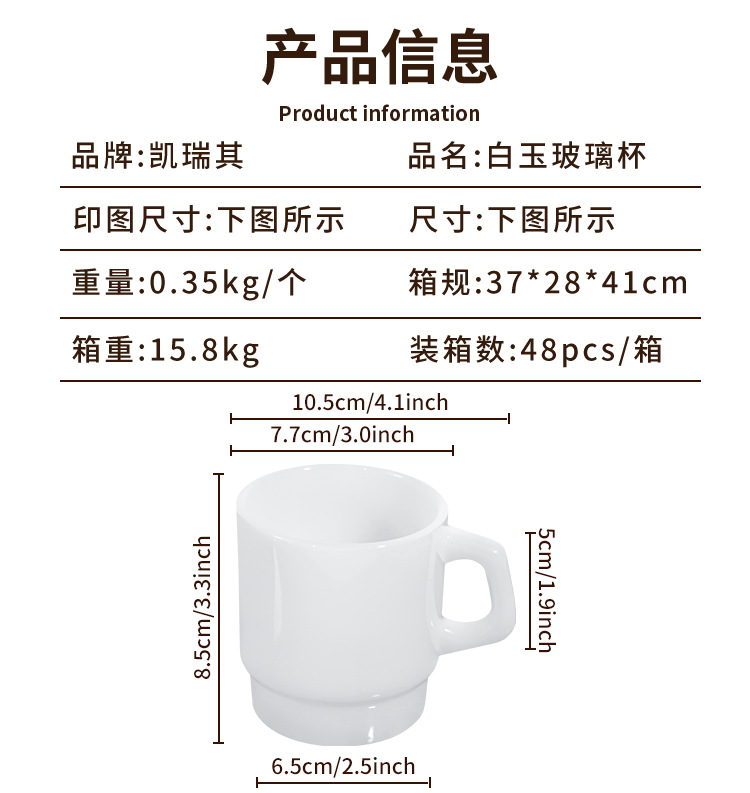 DIY白玉玻璃杯高清透亮水杯来图印制白玉马玻璃办公室咖啡杯礼品详情2