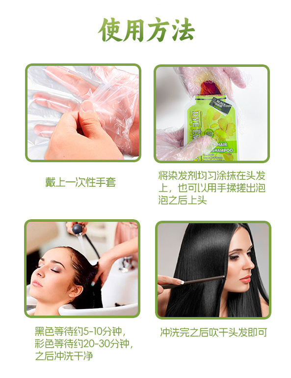 【外贸现货】泡泡染发剂植物家用袋包30ml*10 DYE EMPEROR不伤发盖白发植萃成分Hair Color健康染发详情11