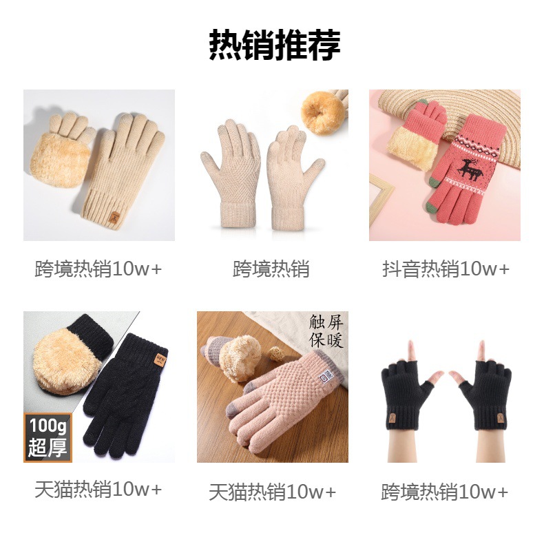 针织手套 冬季女士双层加绒加厚防寒保暖骑车户外 触屏手套详情7
