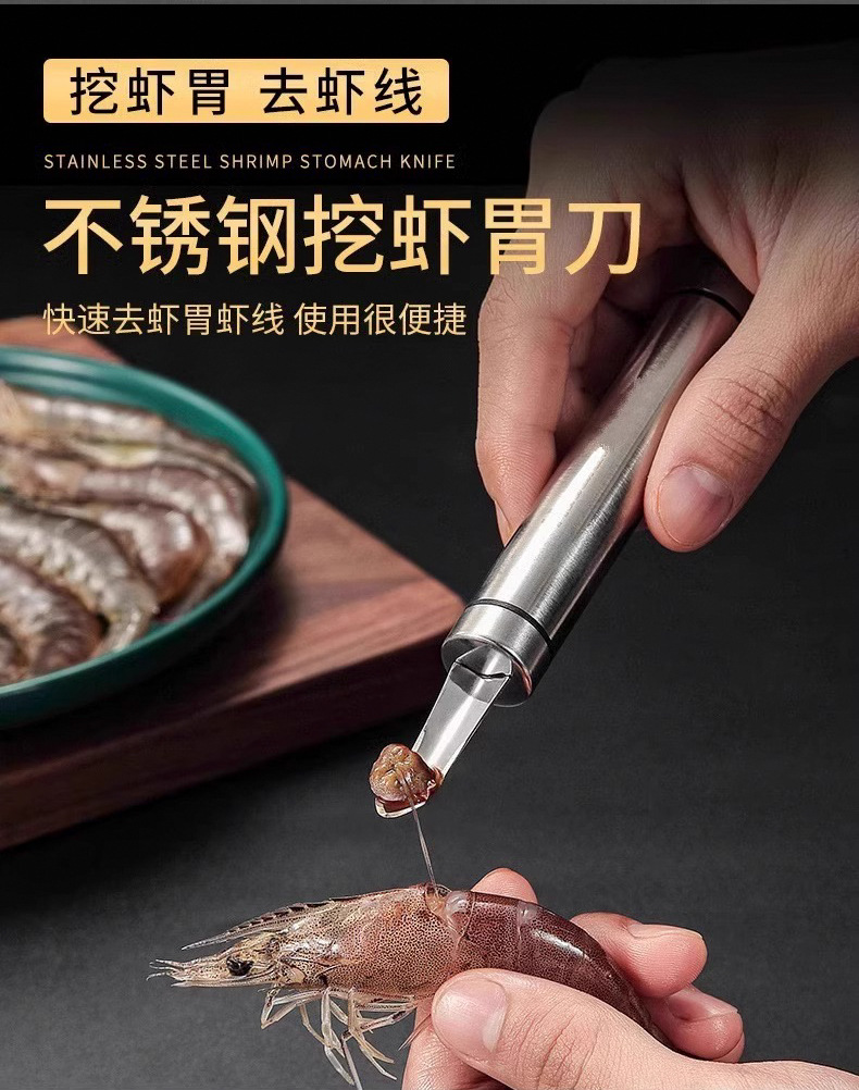 Stainless steel shrimp intestinal tract removal knife: Dig the shrimp stomach, peel the shrimp shell, remove the shrimp intestinal tract, open the back of the shrimp, and remove the seeds from the longan pic 3