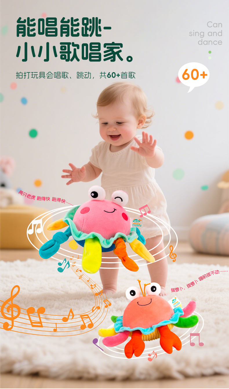 Happymonkey Big-eyed cute music Jumping Ball Infant crab toy can be chewed, learned to crawl, talk and jump pic 7
