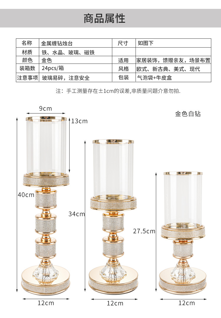北欧轻奢金属蜡烛台香薰蜡烛家用摆件圣诞节浪漫餐桌烛光晚餐道具详情2