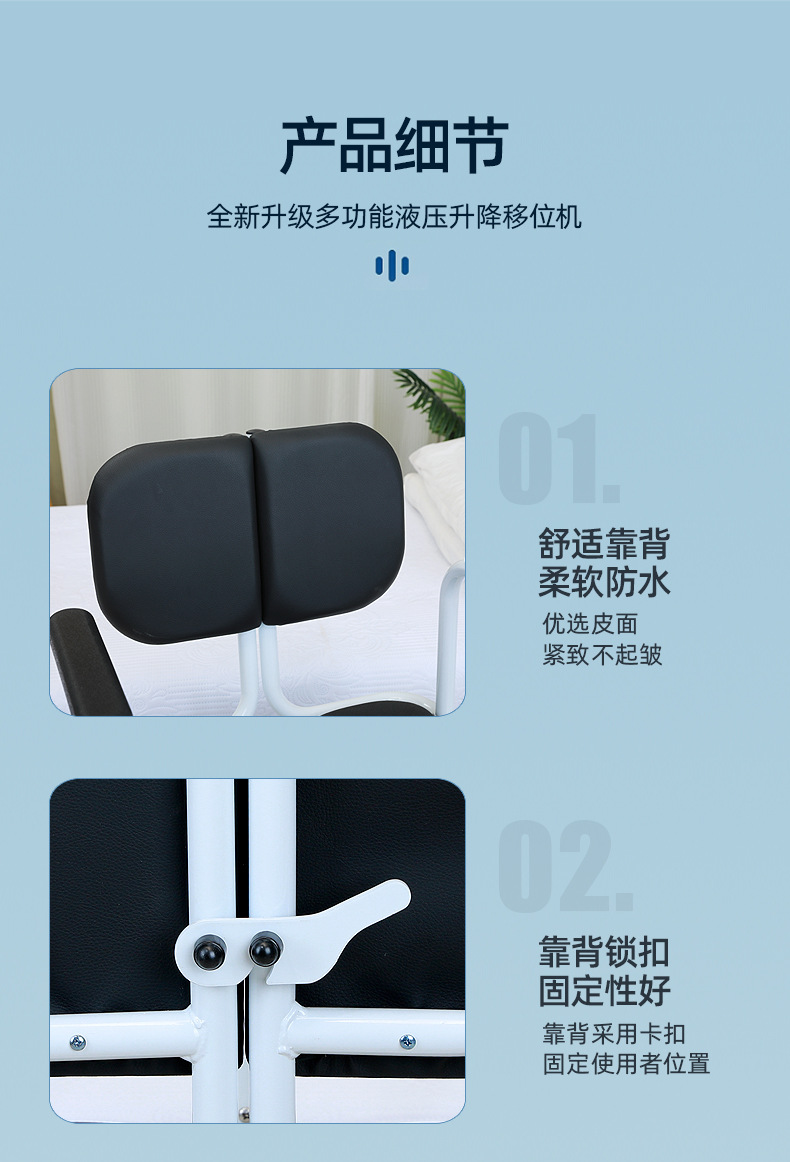 康益多移位机家用瘫痪卧床老人护理神器多功能液压升降推车洗澡椅详情32