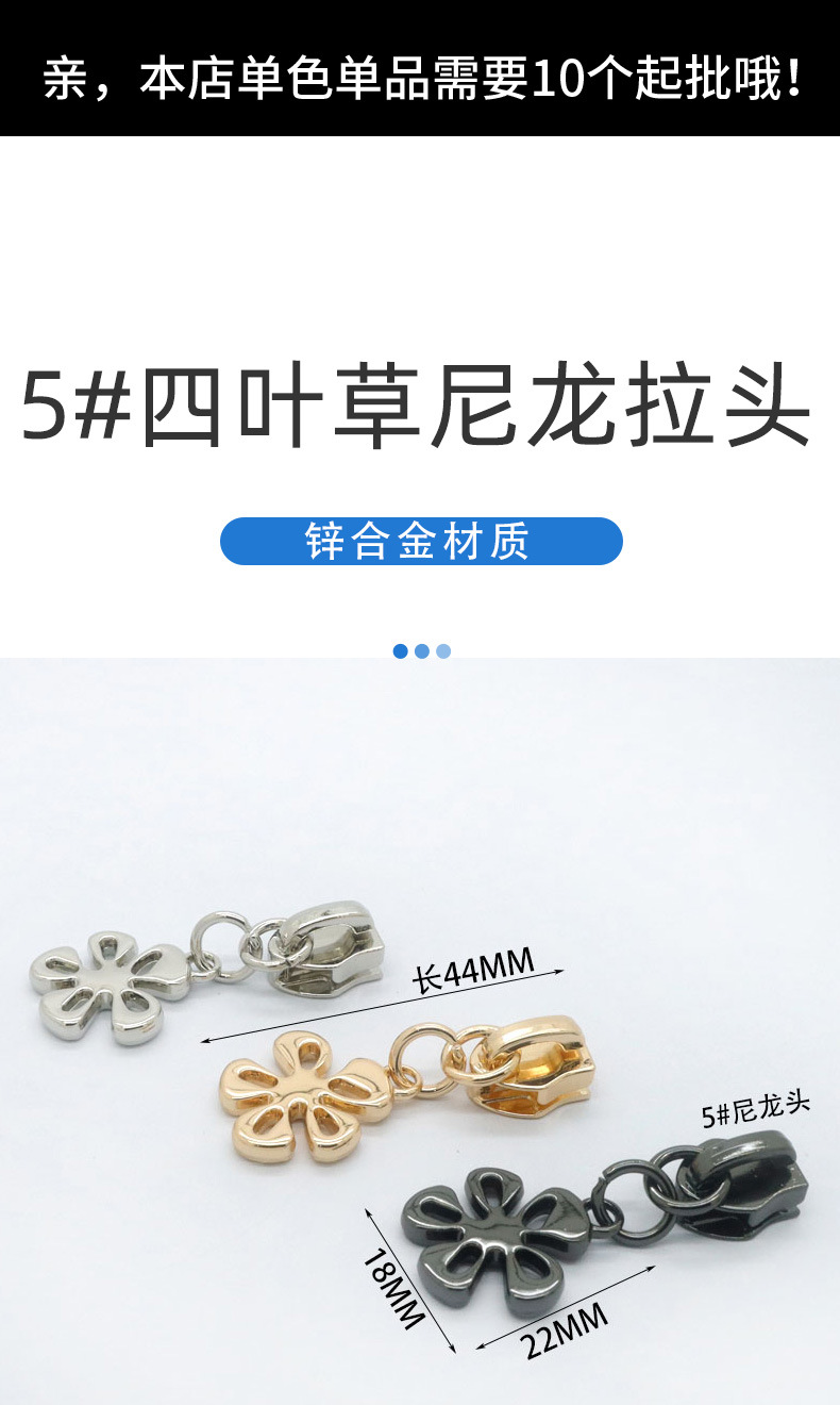 Luggage, handbags, metal luggage, hardware accessories, four-leaf clover pull tabs, 5# nylon zipper pulls, new in stock pic 1