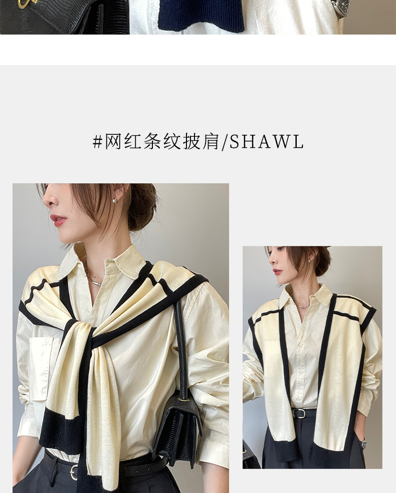 披肩外搭女2024新款春秋薄款空调房搭肩针织条纹衬衫百搭夏季护颈详情4