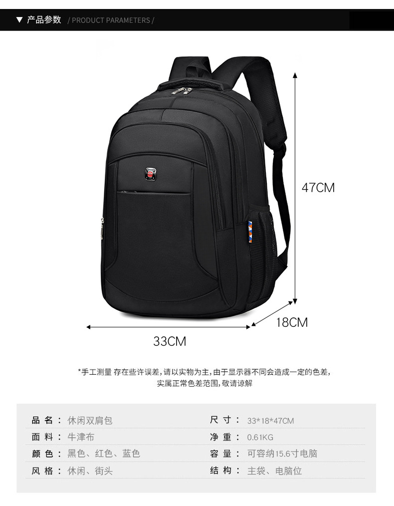 A versatile Oxford cloth student backpack for both men and women, a large-capacity business commuting computer bag for outdoor travel pic 2