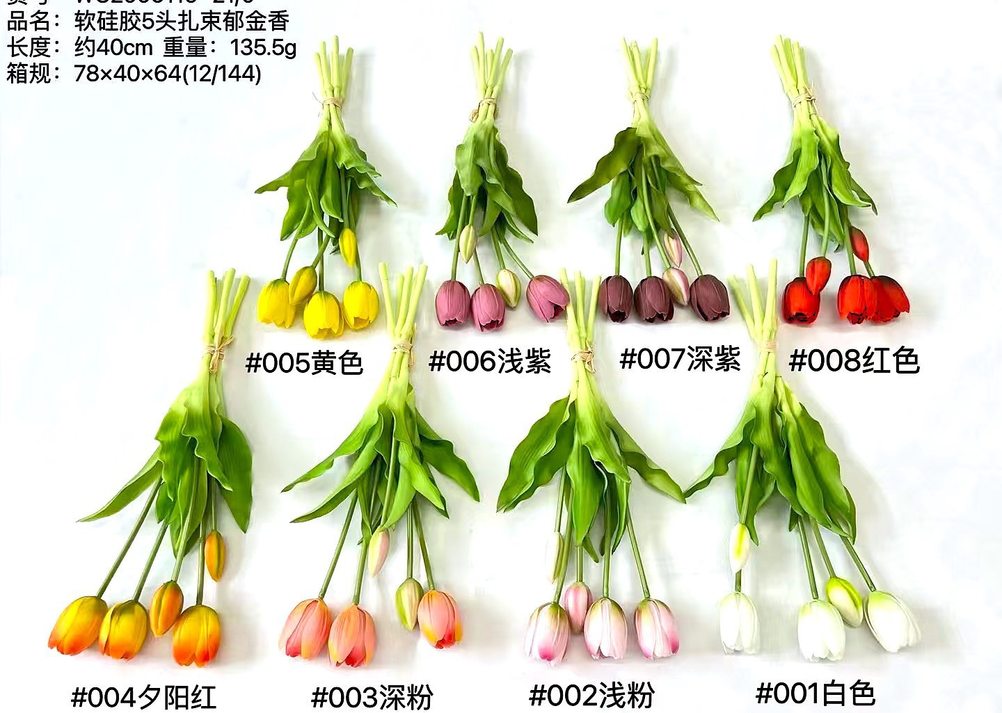 ins手感保湿高档仿真花郁金香假花插花客厅桌面摆件装饰照花束详情26