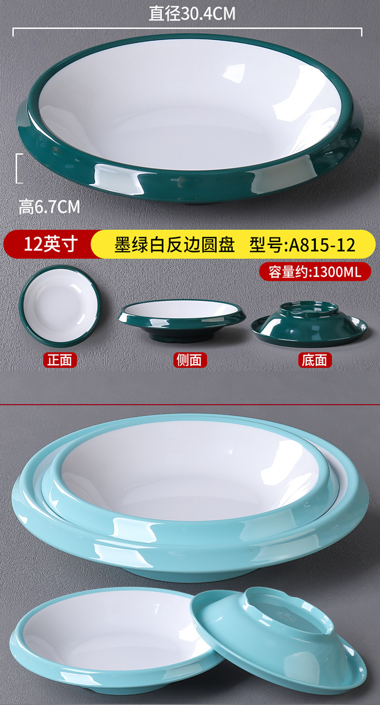密胺盘子圆盘深盘汤盘餐厅饭店小龙虾专用盘水煮肉片厚边深盘商用详情18